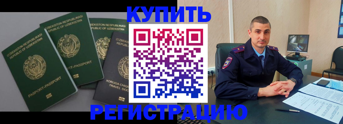временная регистрация поиск в Арсеньеве