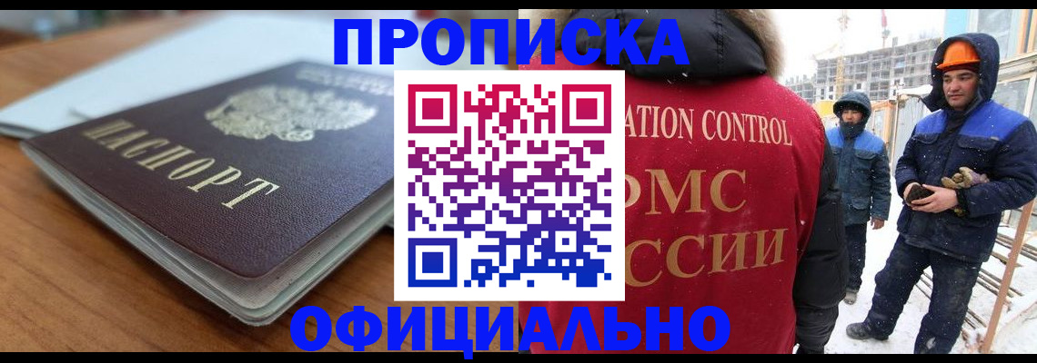 временная регистрация недорого в Арсеньеве